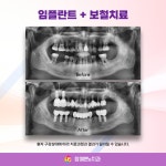 참예쁜e치과의원