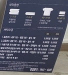 오늘의빨래 강창점