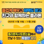 반석플라톤독서토론논술 글샘교습소