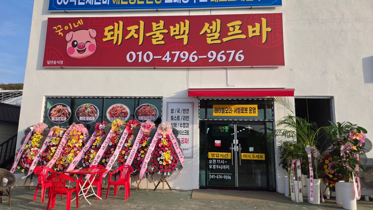 꾹이네돼지불백