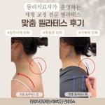 리브베럴 필라테스 세종 아름점