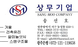 상무기업