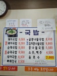 짱장수돼지국밥