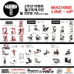 해머짐 하남미사점