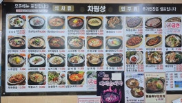 할매순대국 양선지해장국 상록수역