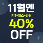 에이스핏 1대1 P.T & Group 양천향교역점