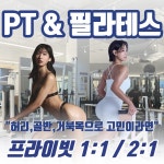 젠틀레이디짐 PT&필라테스