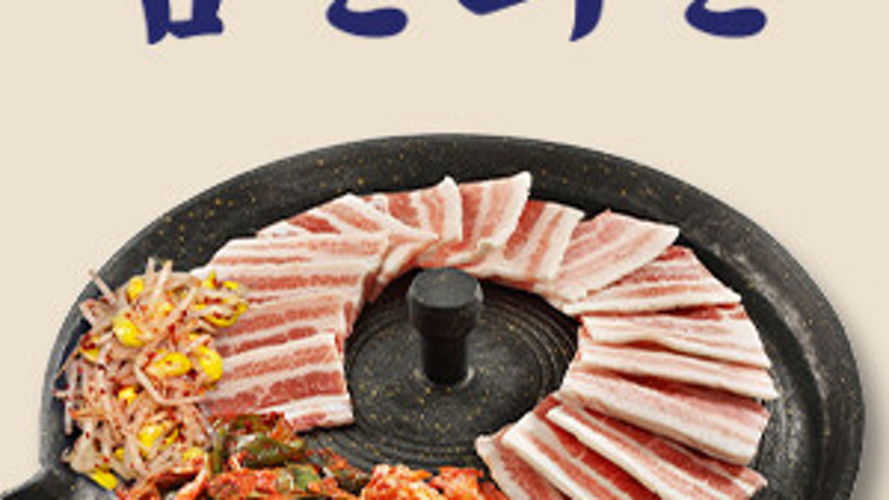 삼산회관 용인둔전점
