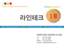 라인테크