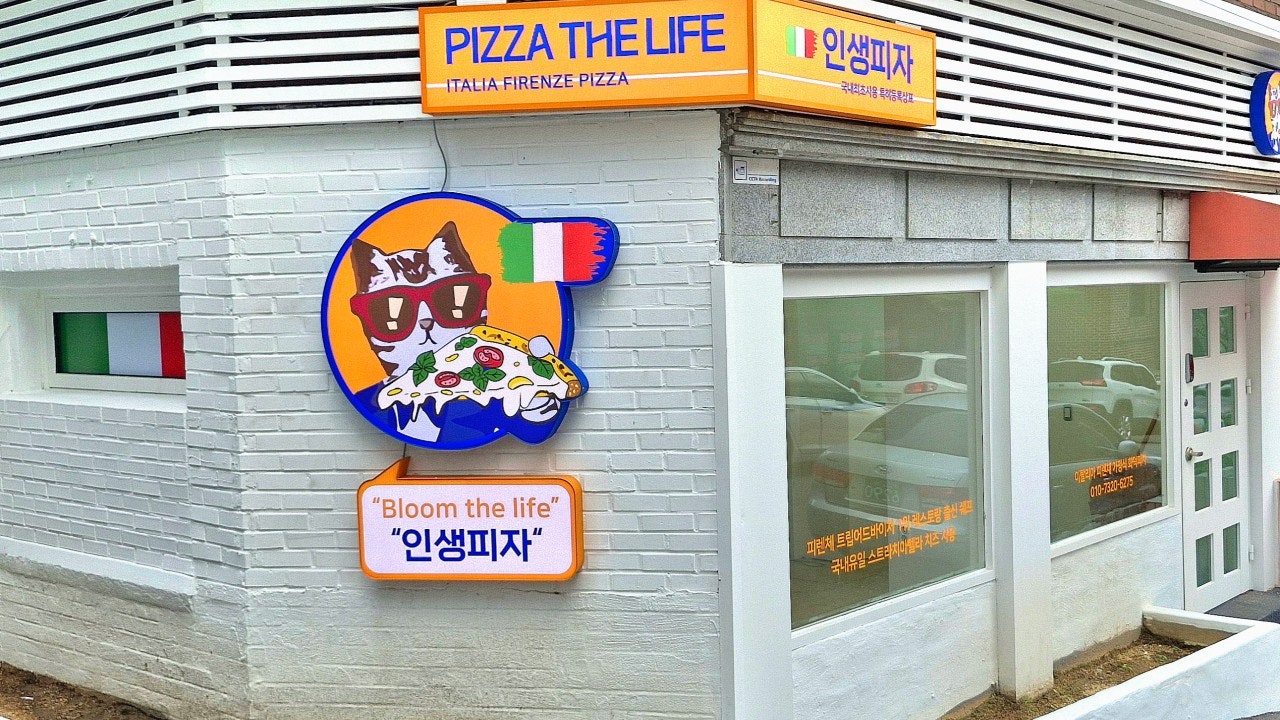 인생피자
