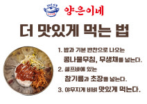양은이네 세종보람점