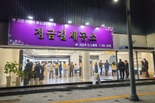 정금길세공소 주얼리샵 본사