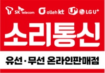 휴대폰성지 소리통신