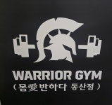 몸애반하다 동산점