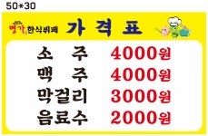 명가한식뷔페