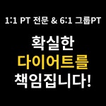 온앤온 PT 주엽