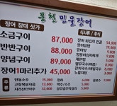 고창수산 풍천민물장어