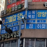 한빛가정의학과의원