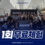 어라운드 크로스핏 광교점