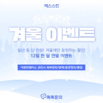 에스(S)스킨엔바디 | 에스스킨앤바디