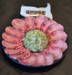 국민한우