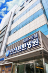 안산튼튼병원