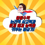 신의한수학학원