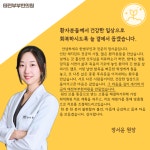 태전부부한의원