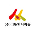 따뜻한사람들