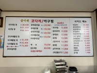 금이네 코다리 아구찜