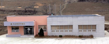 우산보건진료소