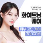 동탄 휴에스테틱