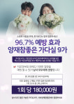 서초양재참좋은정형외과의원