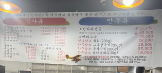 고색소머리국밥냉면