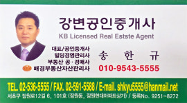 강변공인중개사사무소