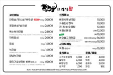 포항축산농협 한우프라자 달전점