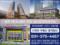 더모아부동산중개법인