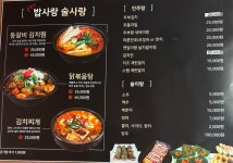 골목안밥사랑술사랑