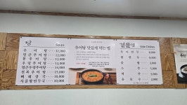 남가네설악추어탕 금호점