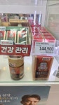 정관장롯데마트장유점