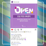 필아트미술 안성아양센터