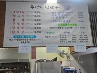 추억의 연탄구이