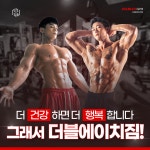 더블에이치짐 헬스&PT 신현점