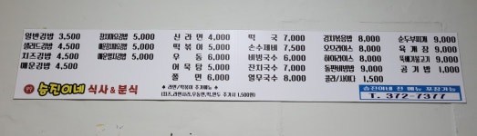 승진이네 분식