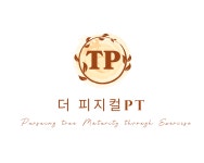 더피지컬PT