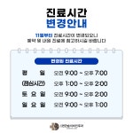 동암편한숨이비인후과의원