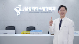 삼성리더스정형외과의원 구리