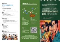 재원 행정사사무소 경영컨설팅