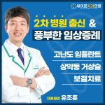 새이로치과의원