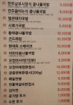 현대옥 임실점